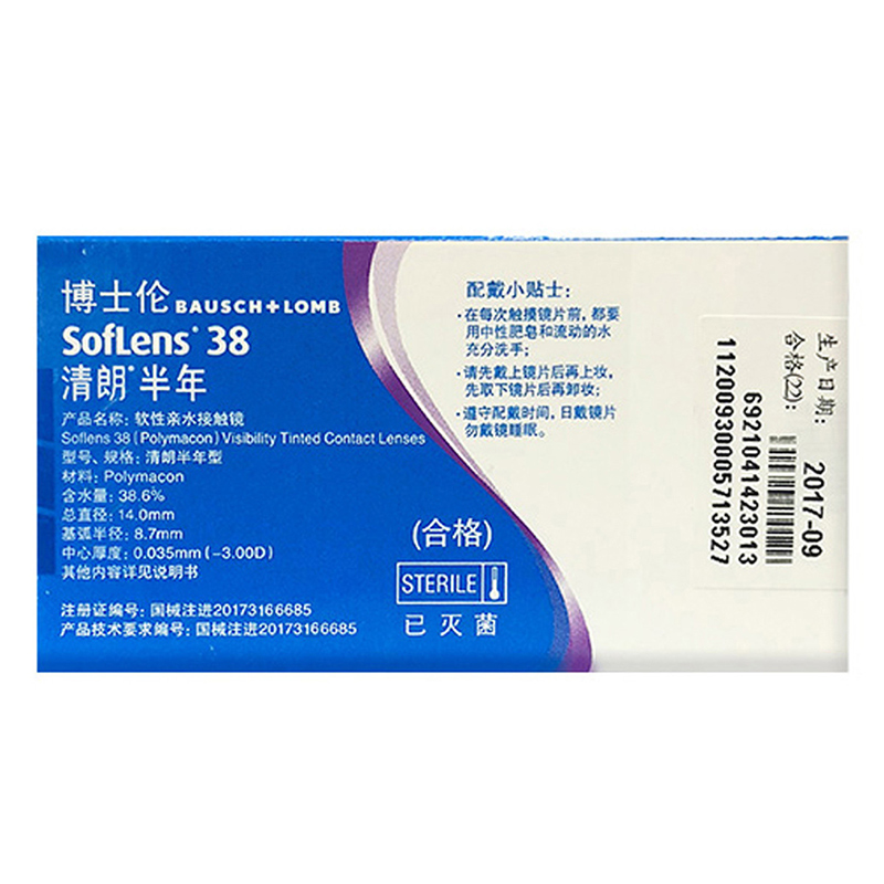 博士伦进口隐形近视眼镜清朗半年抛盒2片装舒适官网旗舰店隐性LS - 图0