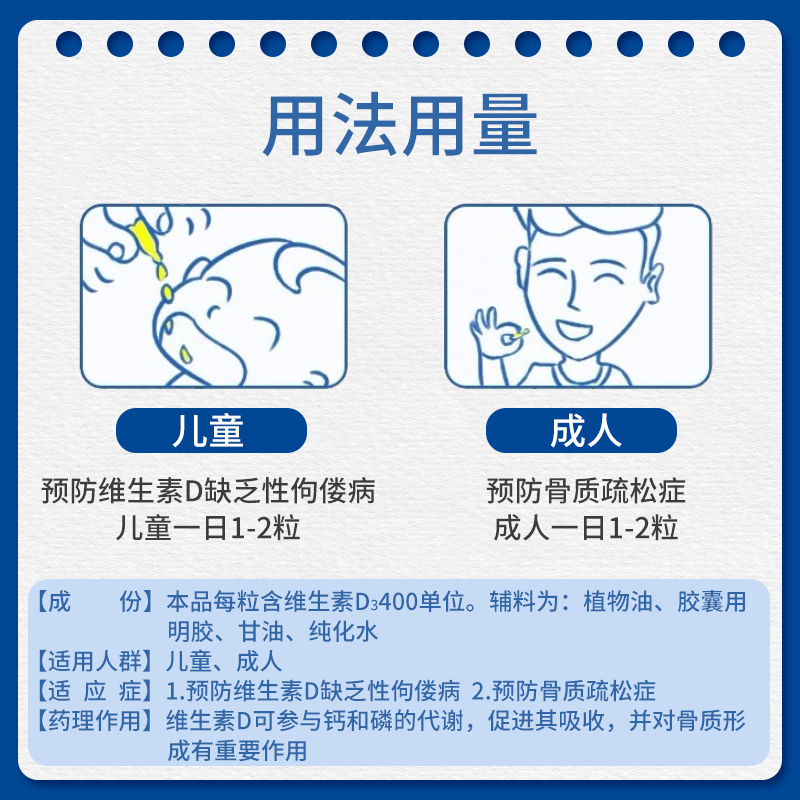 星鲨维生素d滴剂30粒宝宝维生素d3胶囊型微VD维生素OTC大药房正品-图0