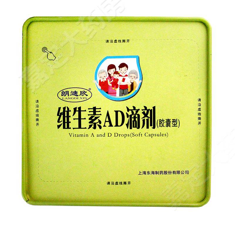 朗迪欣维生素ad滴剂(胶囊型)70粒药 嘉定大药房小儿维矿