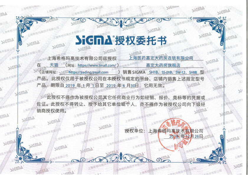 顺丰希格玛家用医用白癜风光疗仪 嘉定大药房理疗仪（器械）