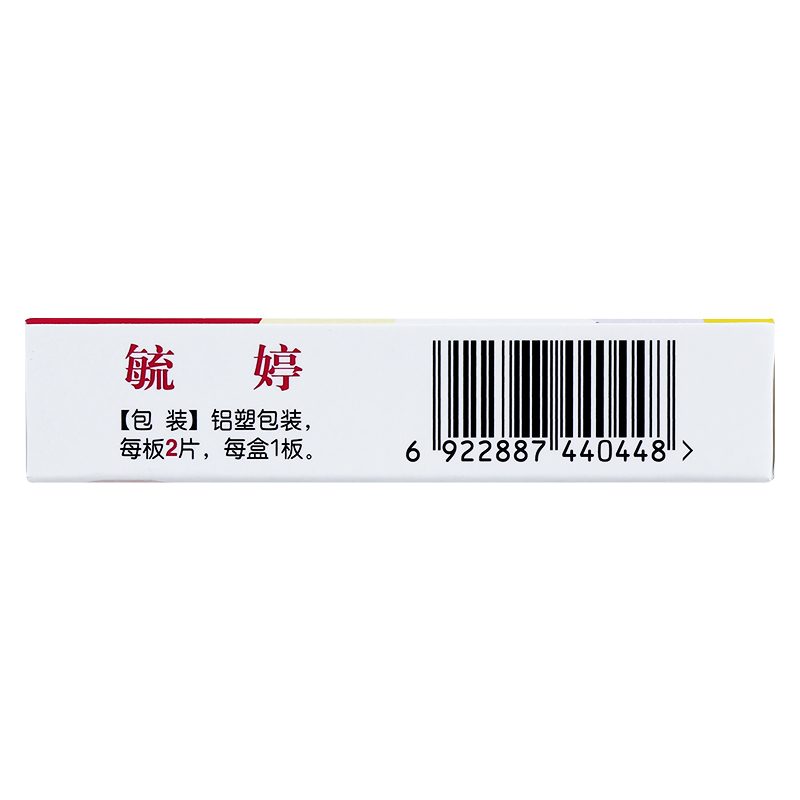 多盒优惠】毓婷左炔诺孕酮片0.75mg*2片/盒紧急避孕药72小时口服-图1