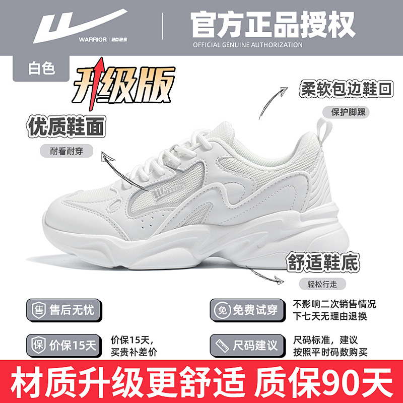 回力运动鞋女鞋秋季2024新款休闲鞋轻便百搭男鞋潮情侣厚底老爹鞋