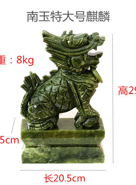 玉石麒麟摆件天然玉石工艺礼品