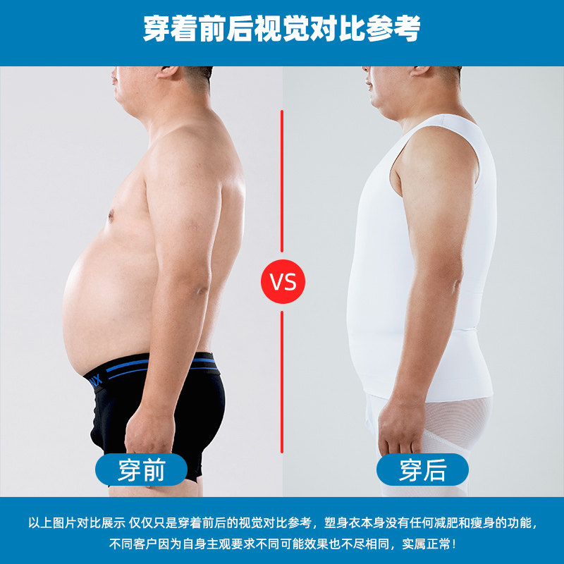 insmanx男士收腹定型背心塑身衣 insmanx塑身上衣