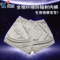 Uga Radiation Protection Pants Mens Clothing Radiation Shorts Computer All-silver Fiber Radiation-Proof Mens Flat Feet Shorts