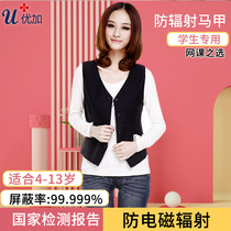 Uga silver fiber radiation-resistant western suit waistcoat waistcoat for male and female students in primary and secondary school Internet class special mobile phone computer children