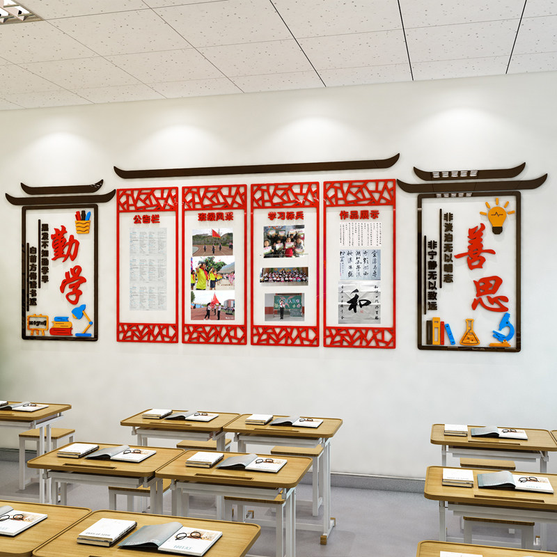 教室布置装饰中国风创意小学励志标语墙贴班级风采作品展示文化墙_虎窝淘