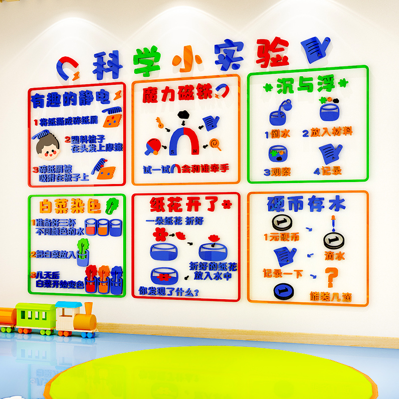 幼儿园科学区域角布置探索小实验墙贴环创主题文化墙教室墙面装饰-图3