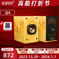 Rio Tinto positive Q4 hifi Japan hair burning grade 4-inch bookshelf passive sound shelves full-frequency sound box