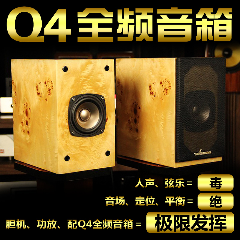 拓利好Q4音箱hifi高保真發燒級2.0無源書架木質家用音響
