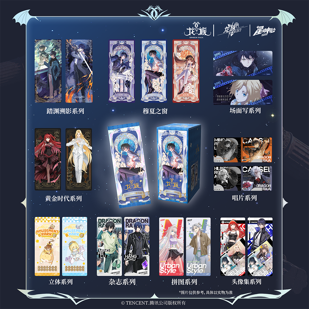 龙族卡塞尔之门 路明非 楚子航收藏书签卡片盲盒官方正版小说周边,淘宝优惠券,粉丝福利购,淘宝优惠卷