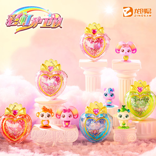 宇宙彩虹护卫队玩具女孩兔兔星宝迷你魔法宝盒书包钥匙扣挂件盲盒 - 图1