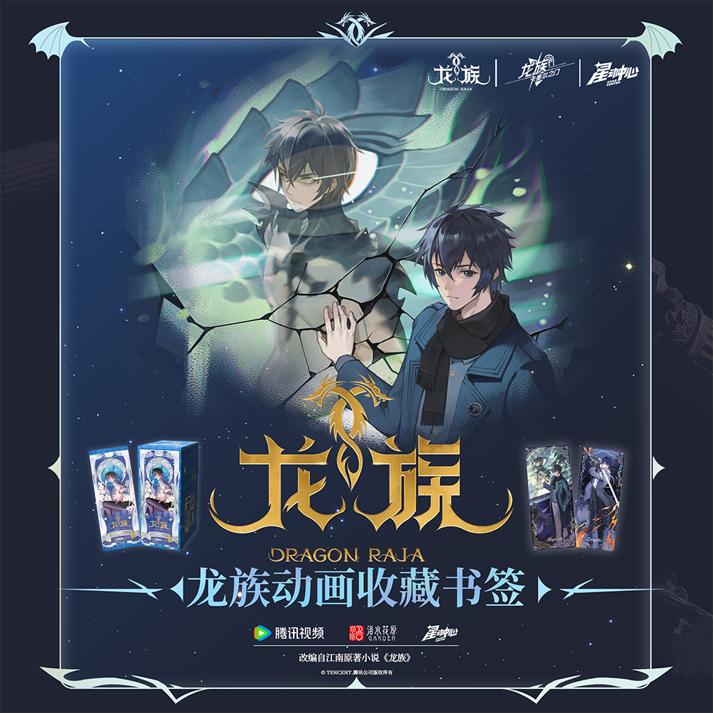 龙族卡塞尔之门 路明非 楚子航收藏书签卡片盲盒官方正版小说周边,淘宝优惠券,粉丝福利购,淘宝优惠卷