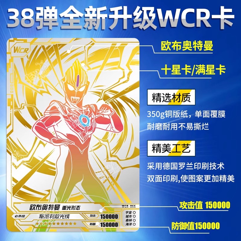 卡游奥特曼卡片经典版第38弹GP卡牌收集册WCR卡布莱泽1元包一整盒-图0