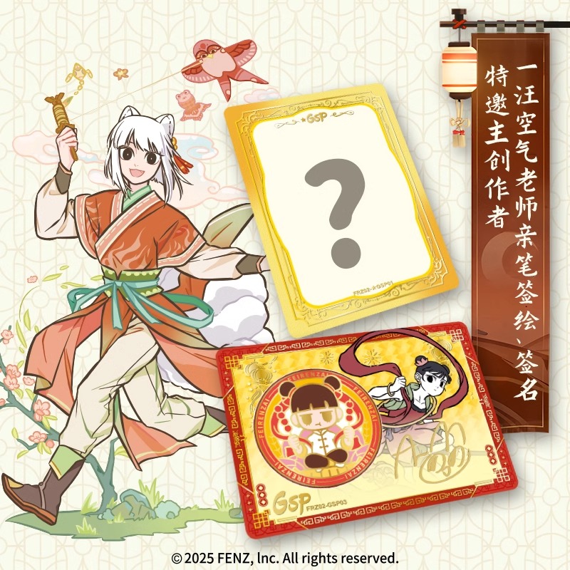 集卡社非人哉卡片整盒春生万物系列盲盒卡册收藏卡牌动漫周边正版 - 图0