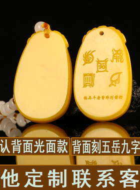 小号刻字2026马年化解黄玉羊吊坠