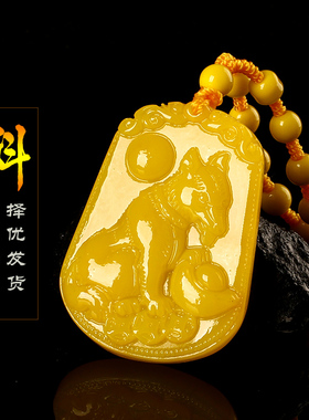 刻字2026马年化解黄龙玉戌狗吊坠