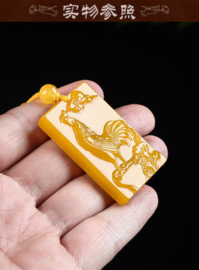 男女招财蛇年化解黄玉生肖鸡吊坠