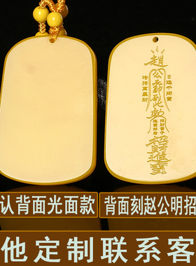 刻字黄龙玉骑虎武财神赵公明吊坠