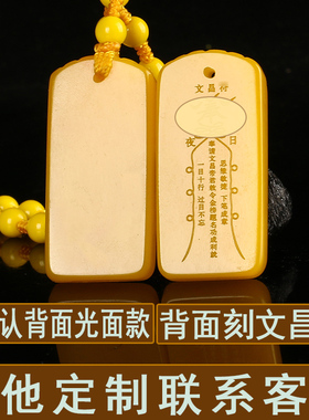 刻字黄龙玉文昌塔金榜题名吊坠