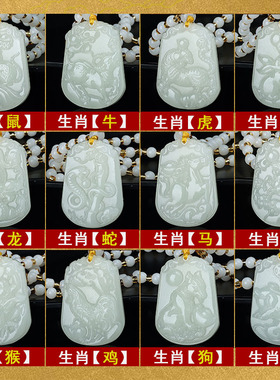 男女和田玉十二生肖蛇吊坠保平安