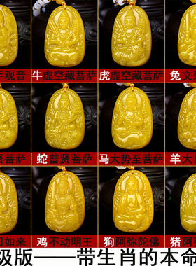 男女属猴招财好运黄玉守护神吊坠