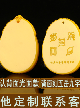 刻字2026丙午马年化解黄玉羊玉佩