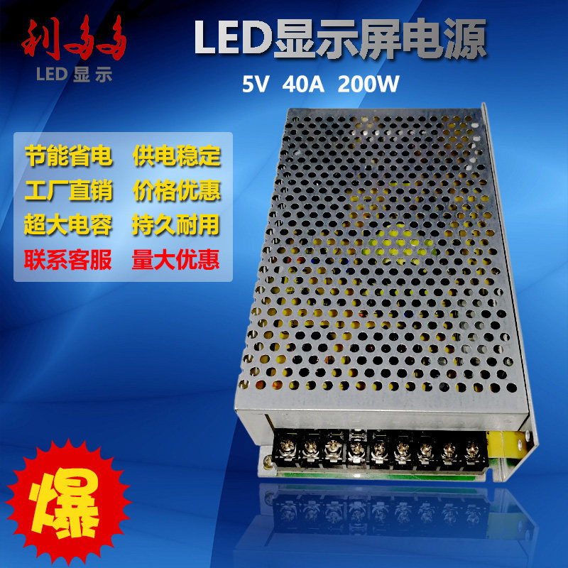 led显示屏专用电源适配器变压器5V40A200W足功率LED广告屏通用,淘宝优惠券,粉丝福利购,淘宝优惠卷