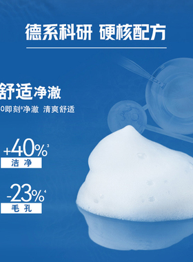 男士水活多效洁面乳洗面奶