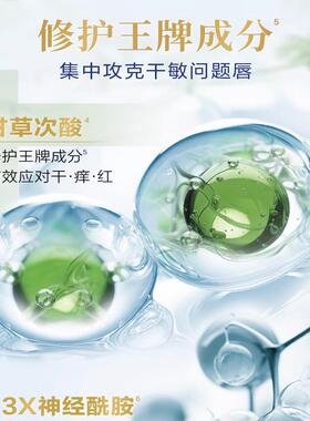 曼秀雷敦集中修护润唇膏薄荷滋润舒缓温和不刺激多效保湿男女干敏