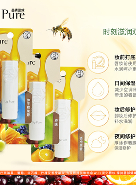 蜂蜜植萃保湿紧致修护唇膏