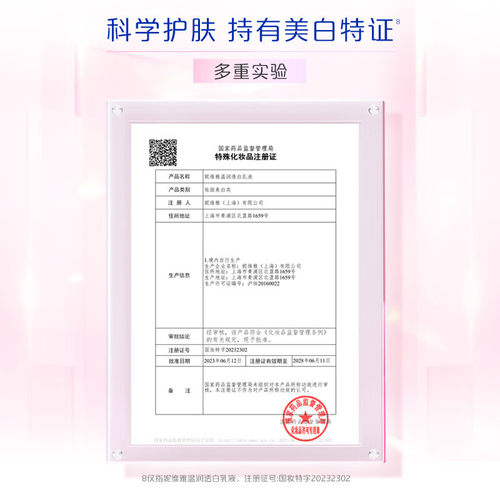 妮维雅温润透白烟酰胺美白身体乳秋冬女全身干燥补水精华VC大白瓶 - 图3