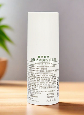曼秀雷敦乐肤洁控油抗痘乳液