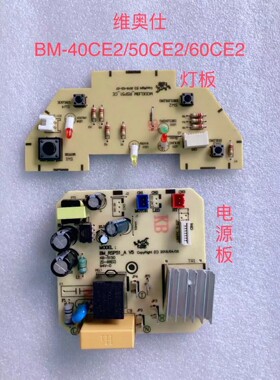 适合维奥仕电热开水瓶BM-50CE2/60CE2/40CE2电源板灯板按键控制板