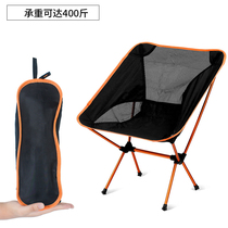Outdoor Folding Chair Moon Chair Portable Fishing Chair Wild Camp 7075 Aluminum Alloy Chair Beach Leaning Back Chair Write Birth Chair