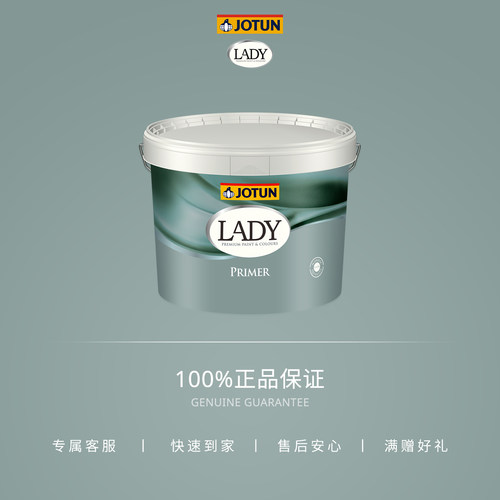 JOTUN佐敦淑女健康净味底漆墙面室内家用内墙漆淑女系列面漆伴侣 - 图3