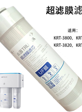 沁园净水器滤芯KRT3800活性炭