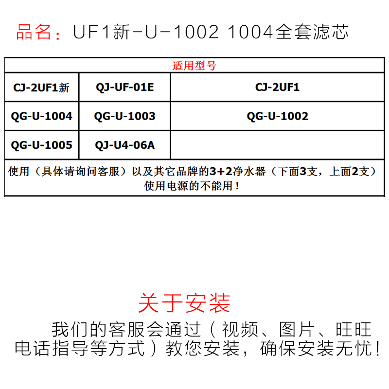 正品沁园净水器滤芯UF1新QG-U-1004/1002/1003通用套装QJ-UF-01C - 图2