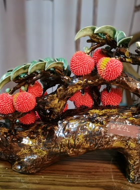 陶瓷工艺品 石湾公仔 荔枝摆件 横满堂红 玄关 电视柜