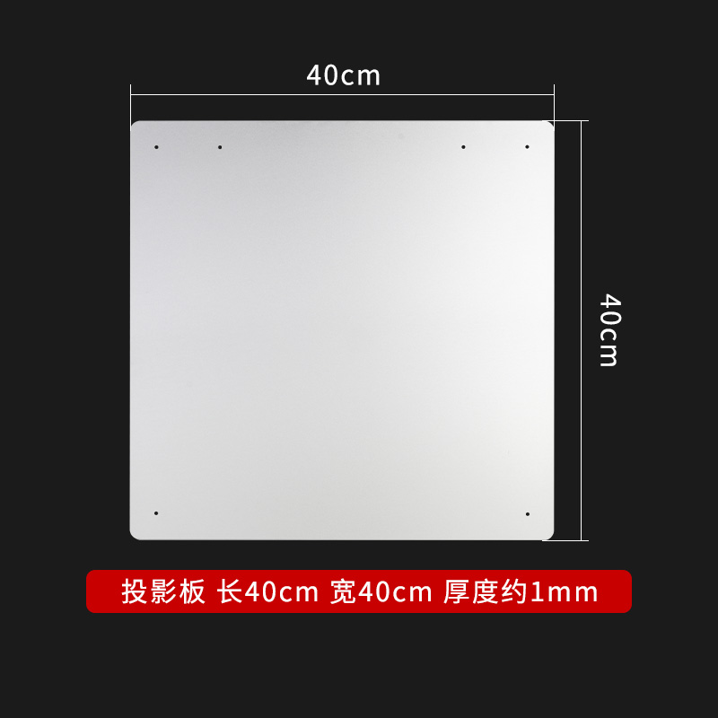 新世纪投影仪投影板验光投影板综合验光视力表投影仪配件 投影板 - 图1