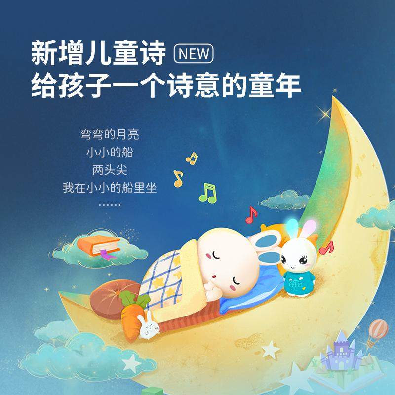 火火兔早教机儿歌播放器磨耳朵婴儿启蒙益智机器人儿童智能故事机,淘宝优惠券,粉丝福利购,淘宝优惠卷
