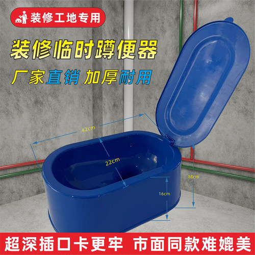 大号装修临时塑料马桶蹲便器简易马桶塑料坐便工地临时蹲便器包邮 - 图0