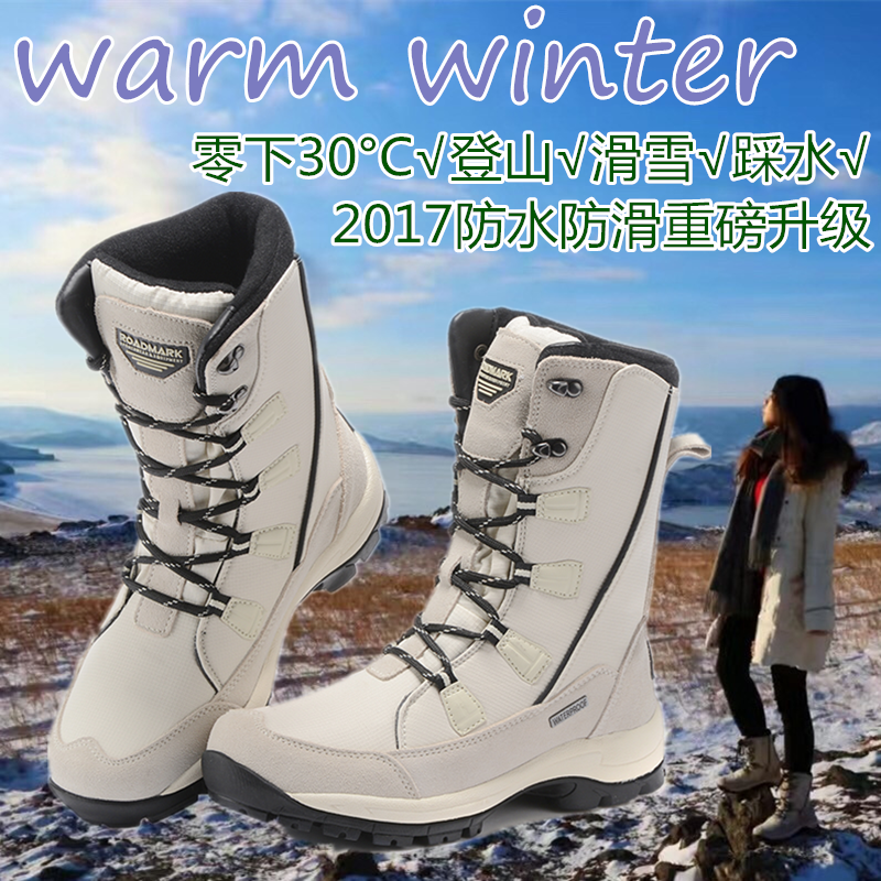 冬季户外雪地靴女防滑防水保暖滑雪鞋中筒东北大码棉鞋旅游登山鞋 冬季户外雪地靴女防滑防水保暖滑雪鞋中筒东北大码棉鞋旅游登山鞋
