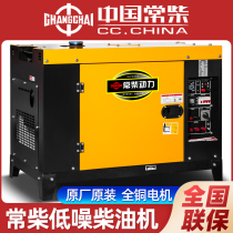 Everwood diesel generating set 5 KW 8 10 10 15 20 30KW220V mute Home Three-phase 380 Automatic