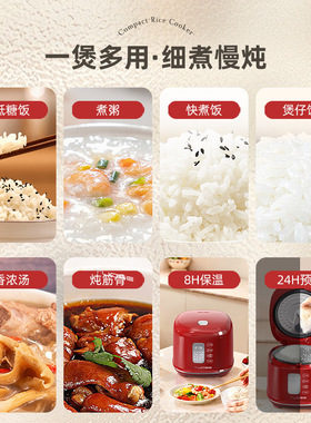 家用钛内胆电饭煲迷你全自动多功能预约快煮宿舍智能电饭锅大容量