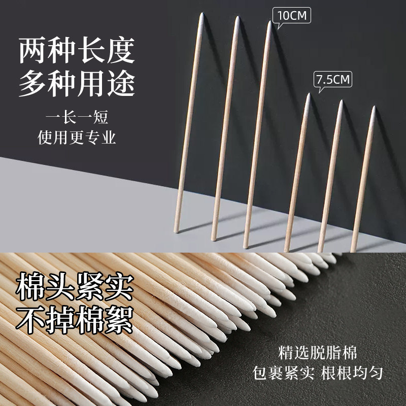 尖头棉签化妆专用小头细纹绣棉棒美容院用尖嘴眼线超细尖嘴牙签棉,淘宝优惠券,粉丝福利购,淘宝优惠卷