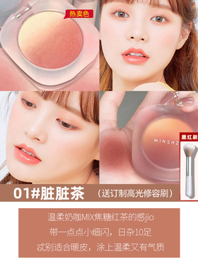 腮红渐变修容高光彩妆胭脂高光