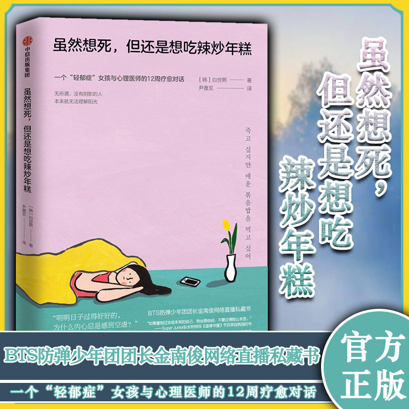 Bts书籍 新人首单立减十元 21年10月 淘宝海外