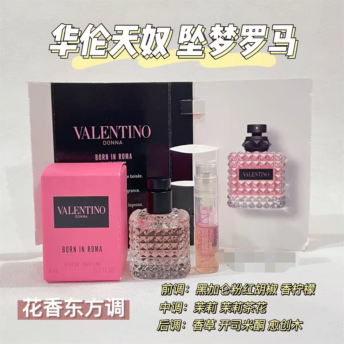 美代华伦天奴 voce viva/坠梦罗马6ml uomo/donna试管Q香水中-图0