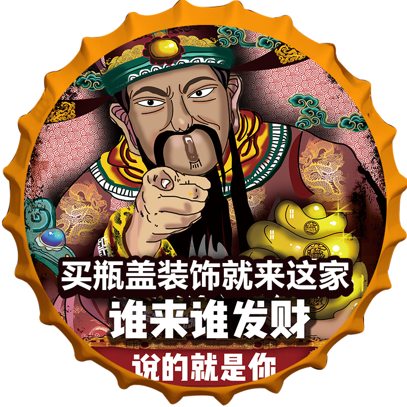 工业风美式复古啤酒盖铁皮画烧烤店咖啡休闲酒吧背景墙面个性装饰